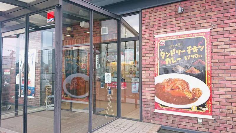 すき家が「タンドリーチキンカレー」発売！　食べに行ったら皿の上が一瞬で骨だけになった件