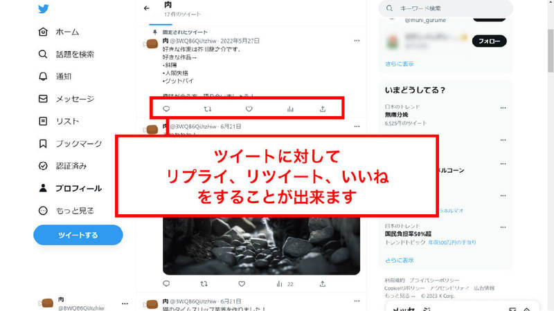 【2023年7月最新】X（旧Twitter）の使い方は従来通り？主な機能・仕様を最新画像付き解説