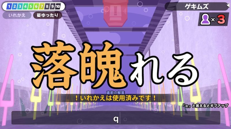 これなんて読むかわかる？　漢字力が問われる『漢字でGO！』を夏休みの宿題代わりにやってみた