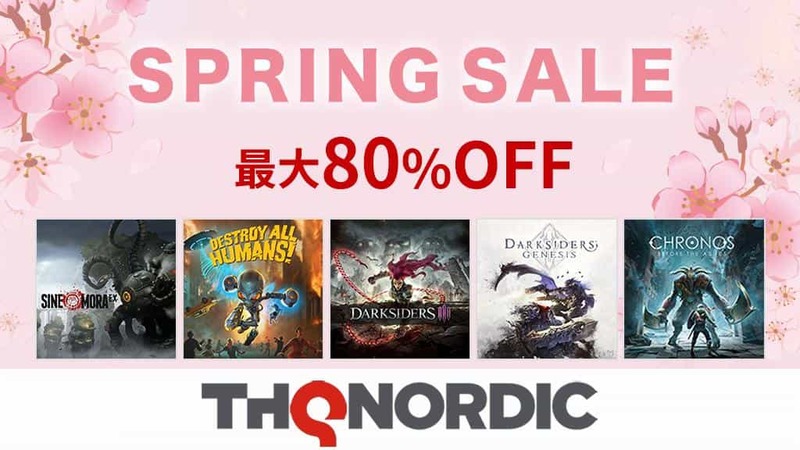 最大80%OFF ニンテンドーeショップ、PlayStation™Storeにて 「THQ Nordicスプリングセール」開催中