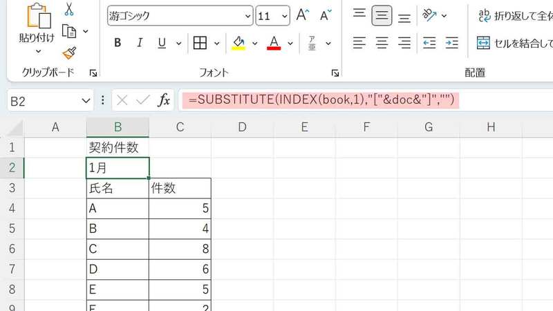 【コピペで簡単】Excelで「シート名」を取得する方法！関数/VBAを使った手順