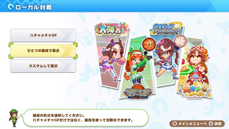 「くにおくん」大好きVTuberがウマ娘のドット絵アクションゲーム『ウマ娘 熱血ハチャメチャ大感謝祭』をガチレビューします