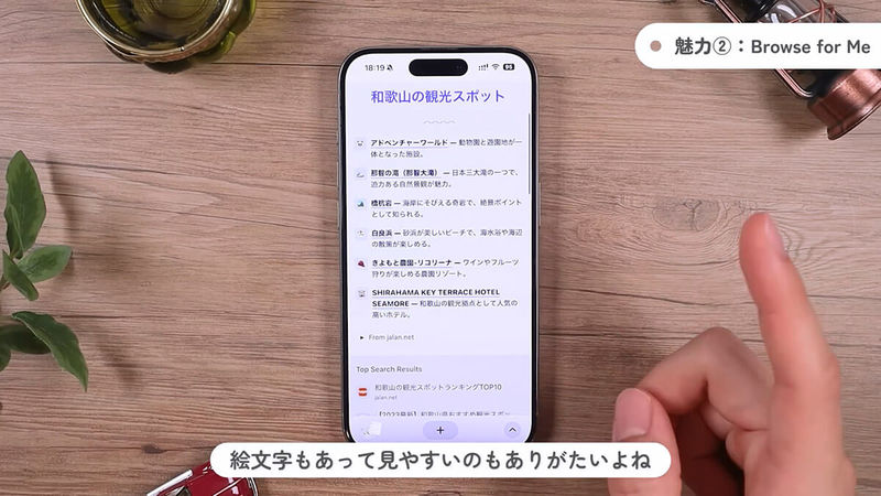 もう戻れない。iPhoneで使えるブラウザアプリ「Arc Search」が魅力的すぎる＜マメ＞