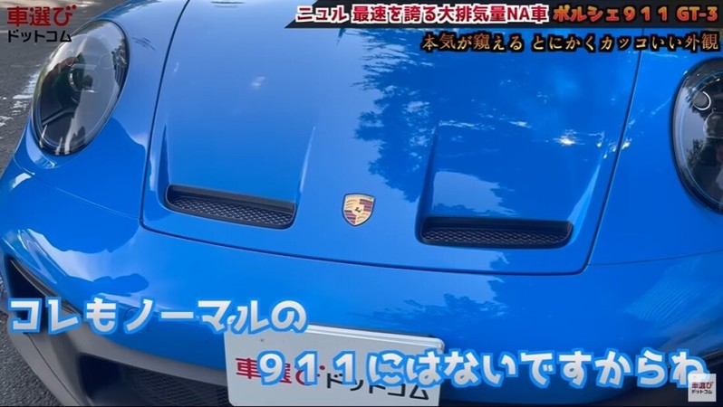 究極のNAエンジン【 ポルシェ 911 GT3 】最速の911を土屋圭市が試乗で堪能！藤木由貴 工藤貴宏が徹底解説