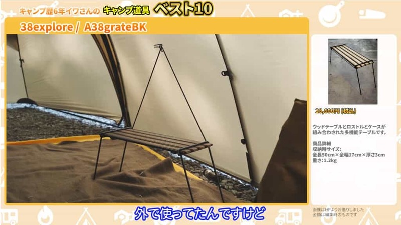 【無骨ガレージギア】キャンプ道具ベスト10 ソロ&ファミリーで歴6年ベテランキャンパー登場