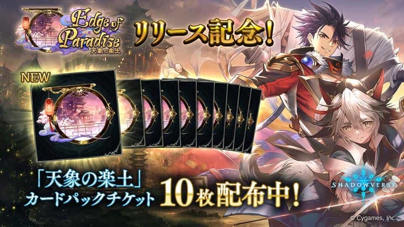 本格スマホ e スポーツ『Shadowverse』 × 『ウマ娘 プリティーダービー』  3 月 25 日からコラボレーションキャンペーンを開催！