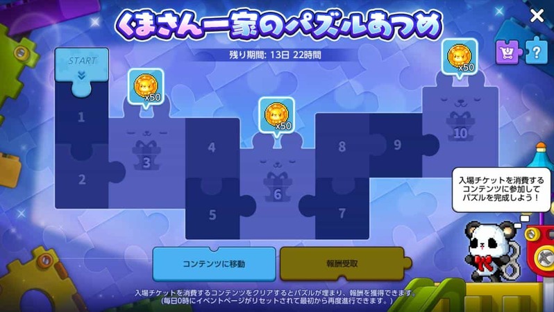 スマホ向けアクション RPG『メイプルストーリーＭ』 新職業「パスファインダー」を実装！ 新イベント「くまさん一家イベント」も開催