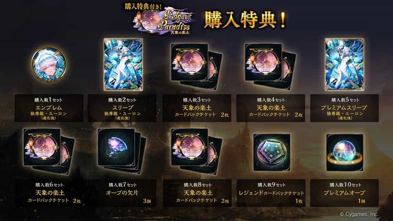 本格スマホ e スポーツ『Shadowverse』 × 『ウマ娘 プリティーダービー』  3 月 25 日からコラボレーションキャンペーンを開催！