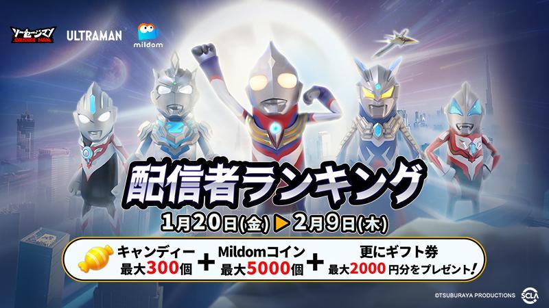 「ウルトラマンシリーズ」と『ソーセージマン』のコラボ実施！