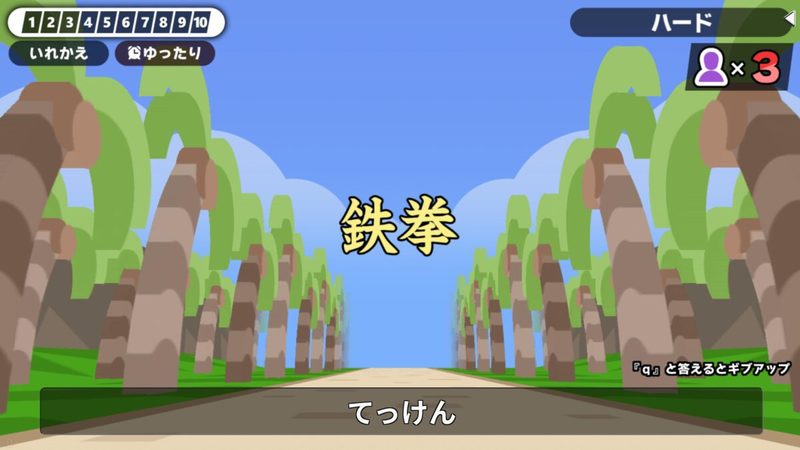 これなんて読むかわかる？　漢字力が問われる『漢字でGO！』を夏休みの宿題代わりにやってみた