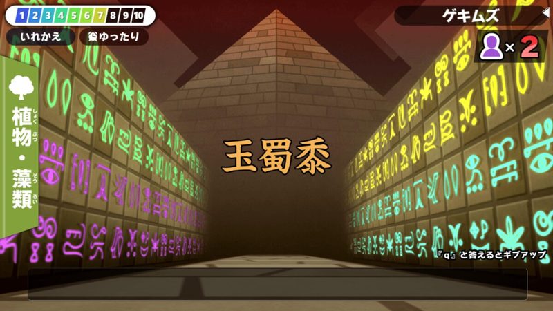 これなんて読むかわかる？　漢字力が問われる『漢字でGO！』を夏休みの宿題代わりにやってみた