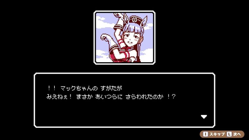 「くにおくん」大好きVTuberがウマ娘のドット絵アクションゲーム『ウマ娘 熱血ハチャメチャ大感謝祭』をガチレビューします