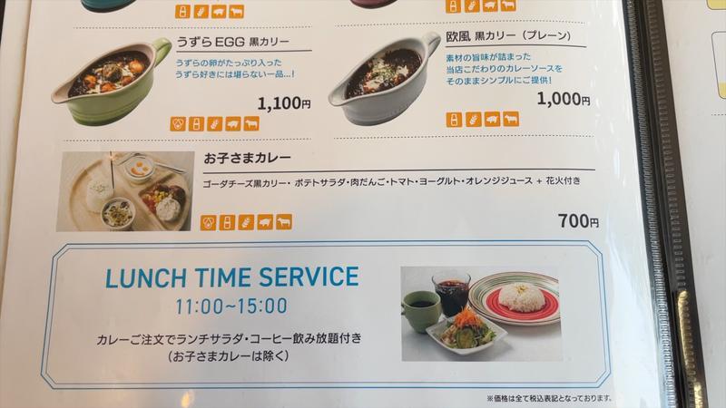 黒カレーとバスクチーズが絶品！八王子みなみ野『がじゅまるの樹』