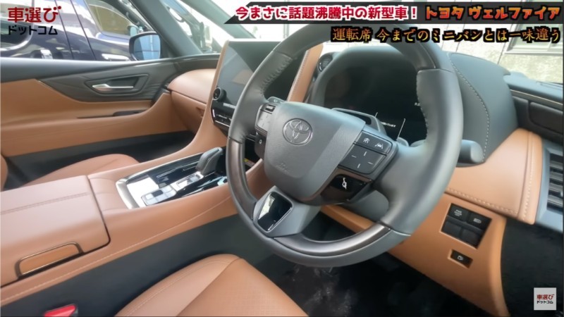 完全無欠の史上最強ミニバン【 新型 ヴェルファイア 】アルファードとの違いは?Zプレミアの2.4Lターボを土屋圭市が試乗!藤井マリー 工藤貴宏が徹底解説