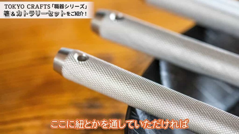 【TOKYO CRAFTSから新商品】職器シリーズの箸＆カトラリーセットを詳しくご紹介