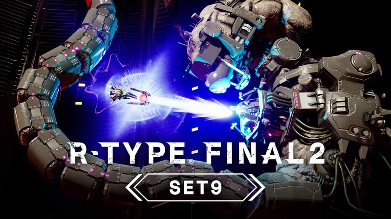 グランゼーラ、「R-TYPE FINAL 2」 追加 DLC「オマージュステージ Set 9」配信のお知らせ