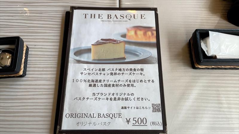 黒カレーとバスクチーズが絶品！八王子みなみ野『がじゅまるの樹』