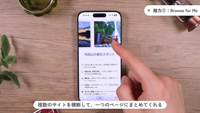 もう戻れない。iPhoneで使えるブラウザアプリ「Arc Search」が魅力的すぎる＜マメ＞