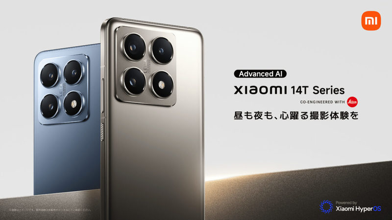 Xiaomiの最新スマホ『Xiaomi 14T シリーズ』はカメラガチ性能なのにお手頃価格　どんな撮影シーンもこれ1つで完結