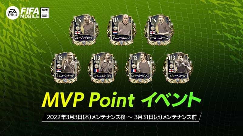 『EA SPORTS FIFA MOBILE』で 新イベント「MVP Point イベント」を開催