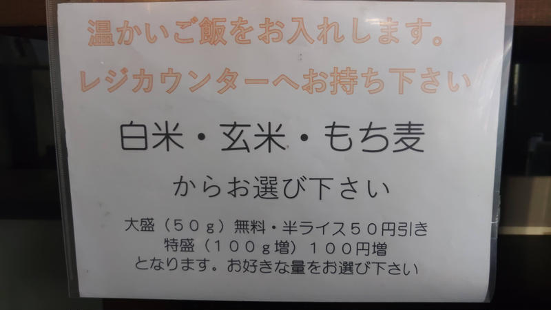 お米屋さんが経営するお弁当屋さん『ごはんのともえや 大和田店』