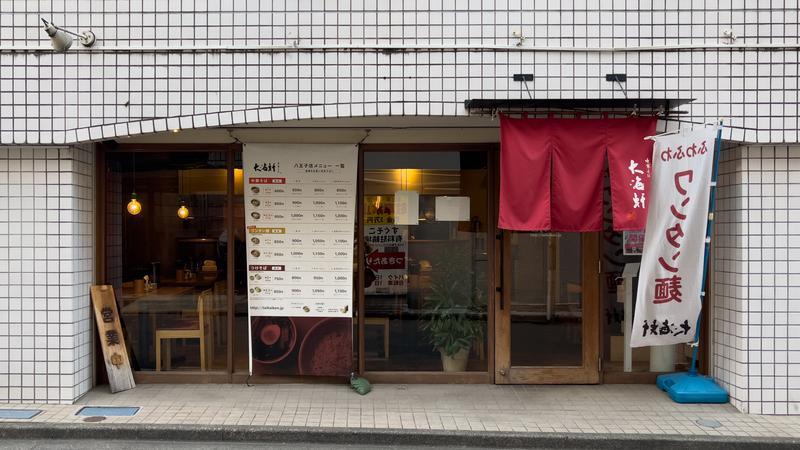 悲報!永福町系大勝軒のラーメン店『大海軒』が閉店!