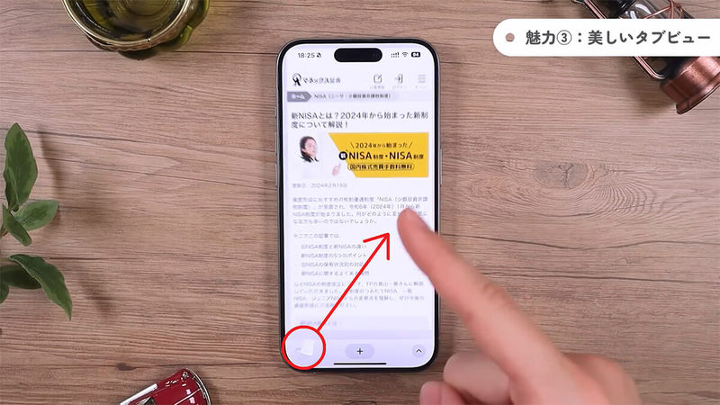 もう戻れない。iPhoneで使えるブラウザアプリ「Arc Search」が魅力的すぎる＜マメ＞