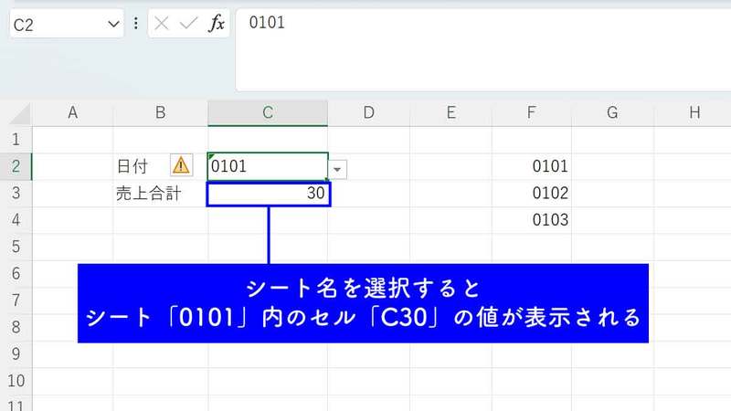 【コピペで簡単】Excelで「シート名」を取得する方法！関数/VBAを使った手順