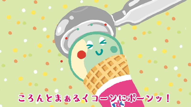 姉妹クリエイター「東京ハイジ」とコラボ！つい口ずさみたくなっちゃうアイスクリームソングを制作「アイスクリームのきもち」