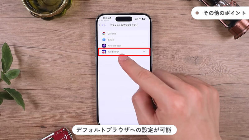 もう戻れない。iPhoneで使えるブラウザアプリ「Arc Search」が魅力的すぎる＜マメ＞