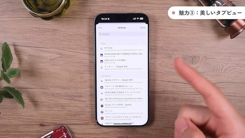 もう戻れない。iPhoneで使えるブラウザアプリ「Arc Search」が魅力的すぎる＜マメ＞