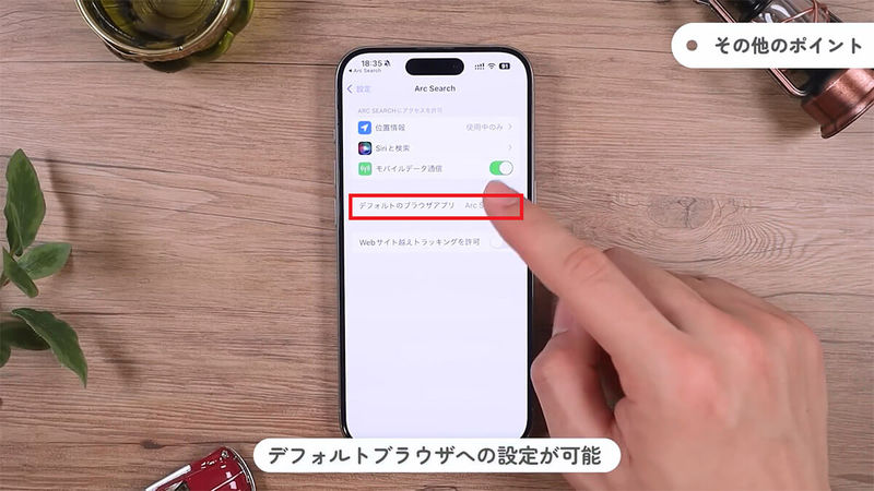 もう戻れない。iPhoneで使えるブラウザアプリ「Arc Search」が魅力的すぎる＜マメ＞