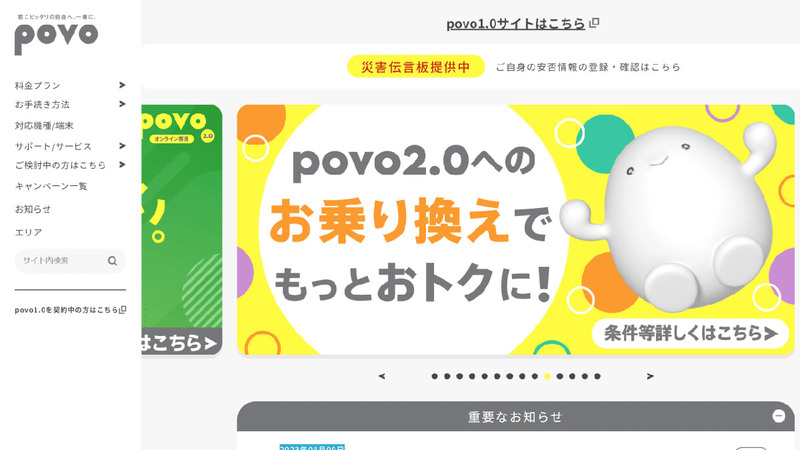 【図解＆検証】格安スマホはやめとけって本当？デメリットと後悔しない格安SIM選び