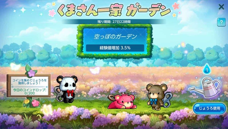 スマホ向けアクション RPG『メイプルストーリーＭ』 新職業「パスファインダー」を実装！ 新イベント「くまさん一家イベント」も開催