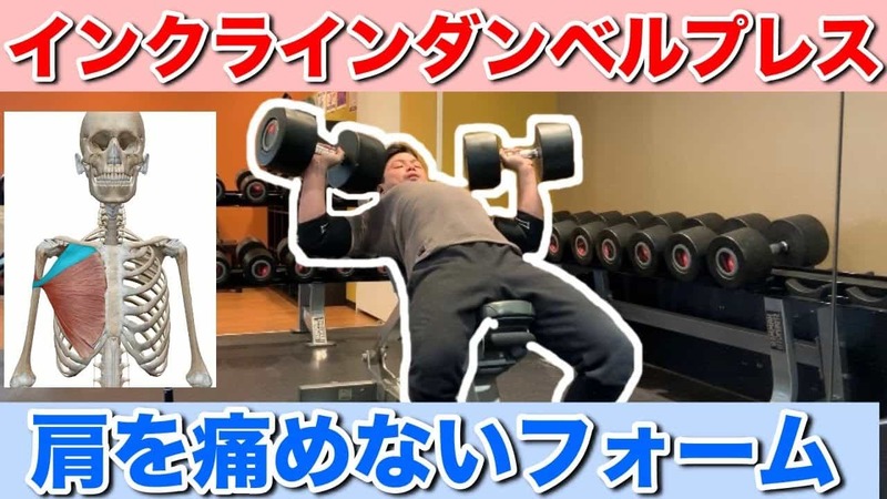 ダンベルを使った大胸筋を鍛える筋トレメニューを大公開！