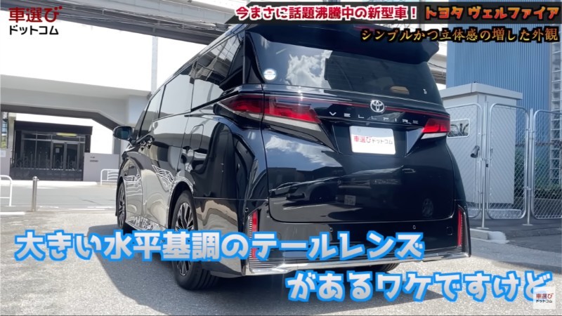 完全無欠の史上最強ミニバン【 新型 ヴェルファイア 】アルファードとの違いは？Zプレミアの2.4Lターボを土屋圭市が試乗！藤井マリー 工藤貴宏が徹底解説