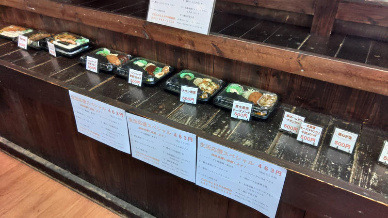 お米屋さんが経営するお弁当屋さん『ごはんのともえや 大和田店』