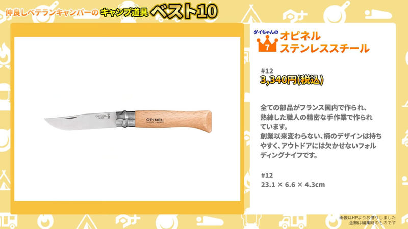 【ソロキャンプ道具ベスト10】キャンプ歴10年のベテラン2人が選ぶおすすめギア10選【前編】