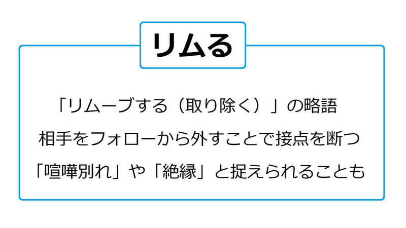 リムる/リムられるってそもそも何だっけ？「リムる」の意味とリムる人の心理