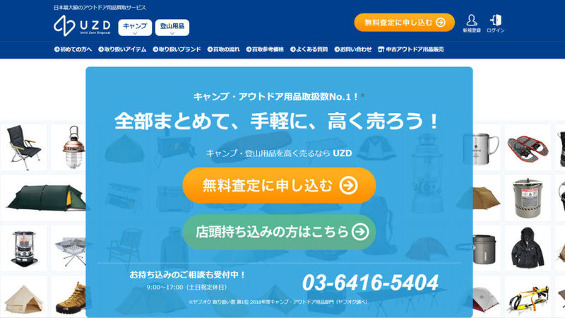 おすすめのMSR買取業者6選をご紹介！気になる人気商品の買取相場や高額買取のポイントを調査