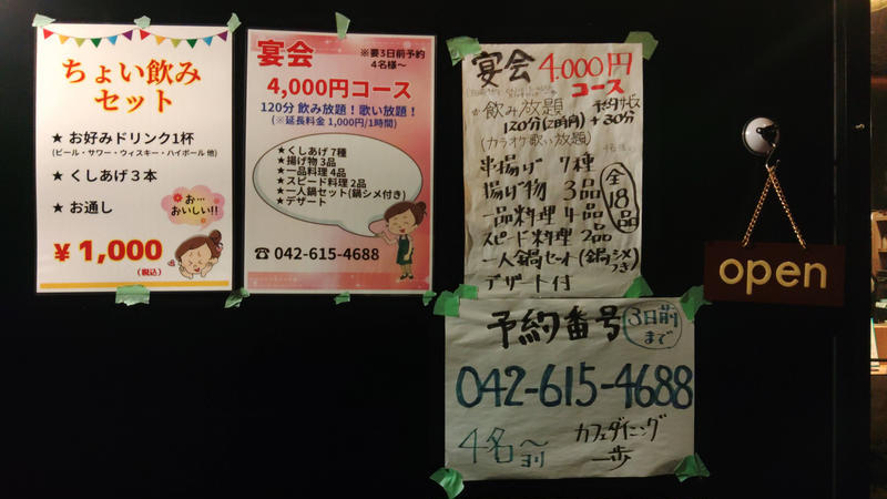 2022年8月OPEN！将棋がコンセプトの隠れ家『ICHIFU(一歩)』