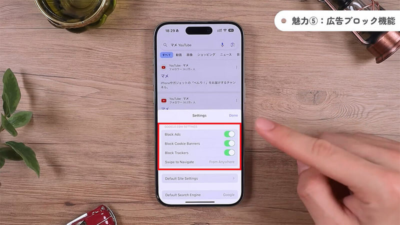 もう戻れない。iPhoneで使えるブラウザアプリ「Arc Search」が魅力的すぎる＜マメ＞