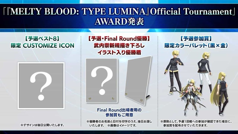 2D 対戦格闘ゲーム『MELTY BLOOD: TYPE LUMINA』 追加 DLC 第 2 弾を、無料で 4 月 14 日に配信︕