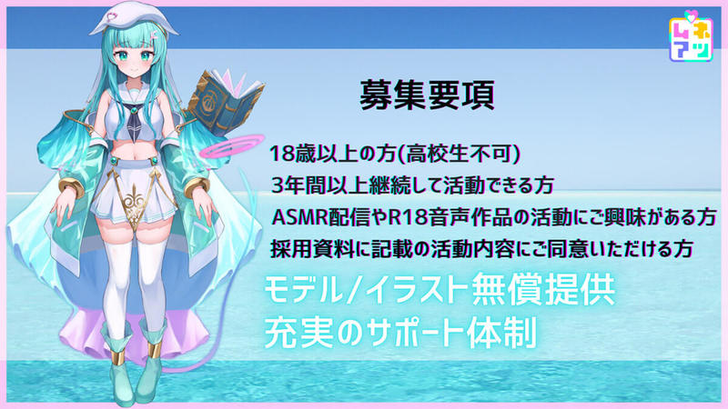 VTuberオーディション情報まとめ【2023年10月】