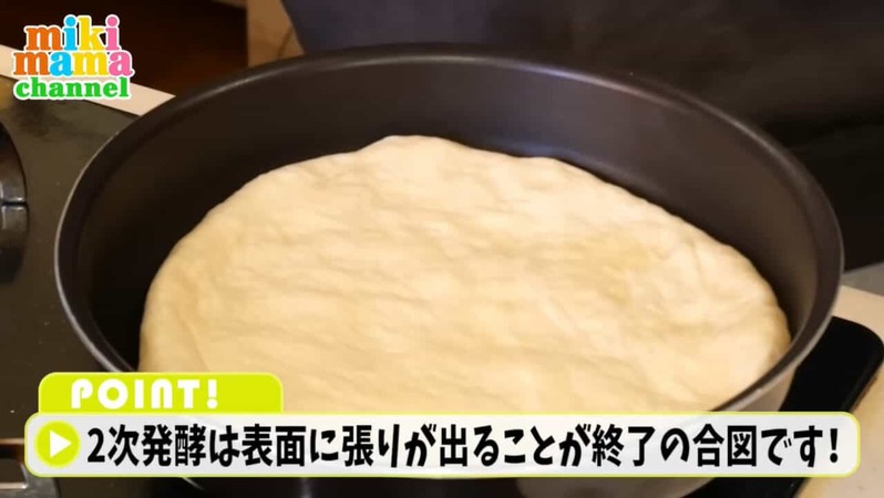 簡単！おいしい！フライパンで本格ピザ！オーブンがなくてもピザが焼けちゃいます！みきママの絶品レシピ。