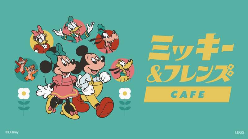 「ミッキー＆フレンズ」のスペシャルカフェが東名阪に登場！「ミッキー＆フレンズ」OH MY CAFE期間限定オープン！！