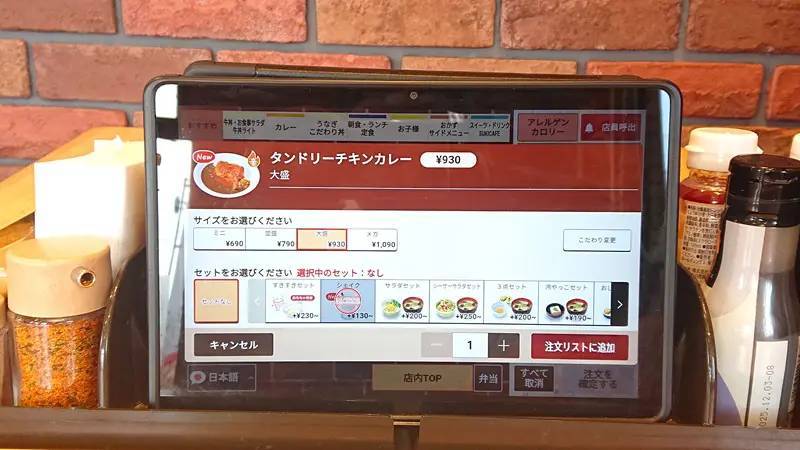 すき家が「タンドリーチキンカレー」発売！　食べに行ったら皿の上が一瞬で骨だけになった件