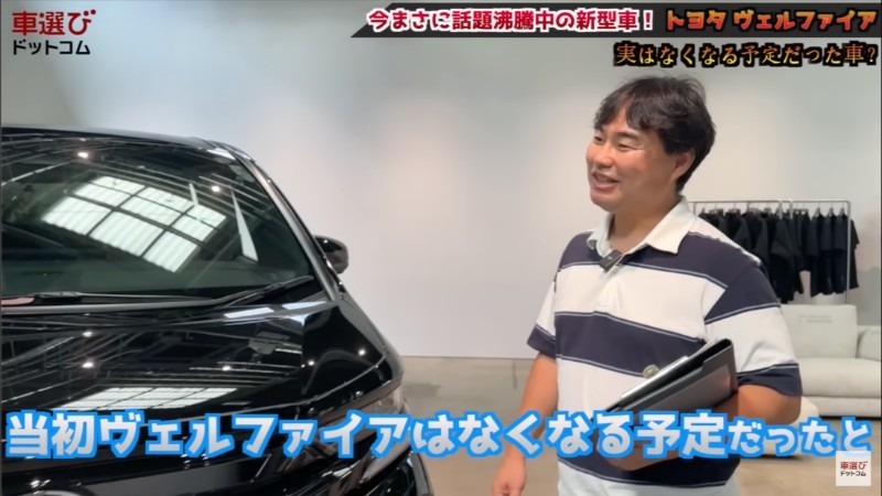 完全無欠の史上最強ミニバン【 新型 ヴェルファイア 】アルファードとの違いは？Zプレミアの2.4Lターボを土屋圭市が試乗！藤井マリー 工藤貴宏が徹底解説