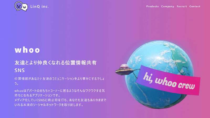 whooでフリーズしたら相手にバレる？相手側の表示内容の詳細や仕様と対処法