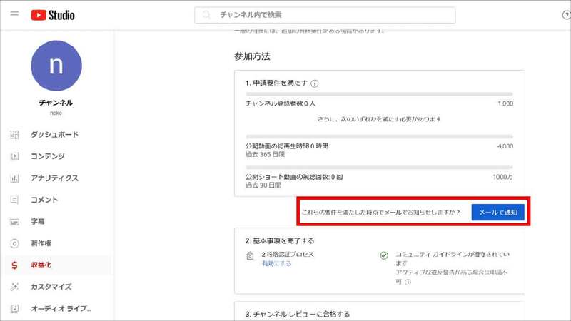 【2023】YouTube収益化のすべて:仕組み・申請条件と収入目安、広告以外の収益化手段
